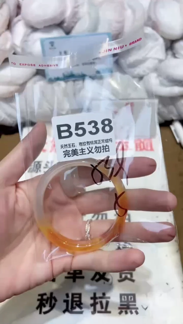 手镯玛瑙/玉髓未镶嵌54