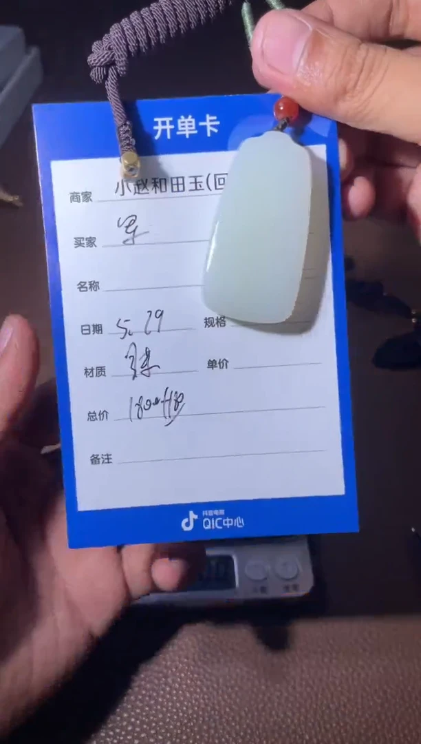 和田玉未镶嵌挂件y501