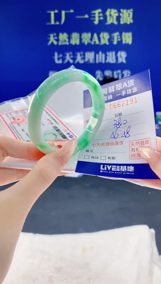 翡翠手镯未镶嵌91天然翡翠A货