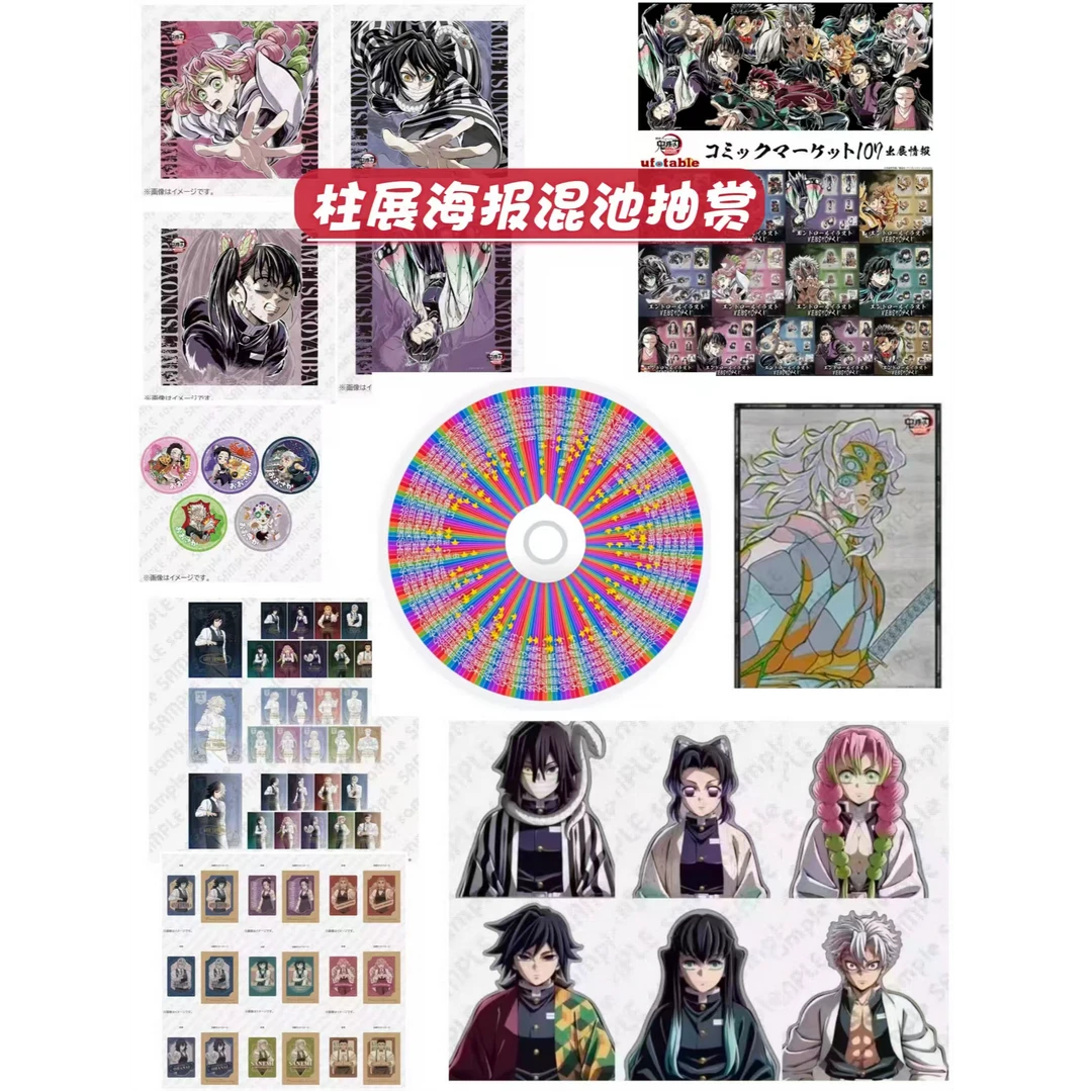 【鬼灭之刃】纯日谷柱展海报混池抽赏 潮玩盲盒 代拆