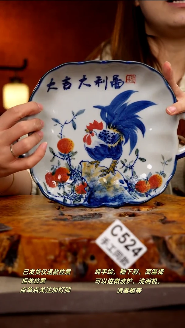 C524新十二器瓷器