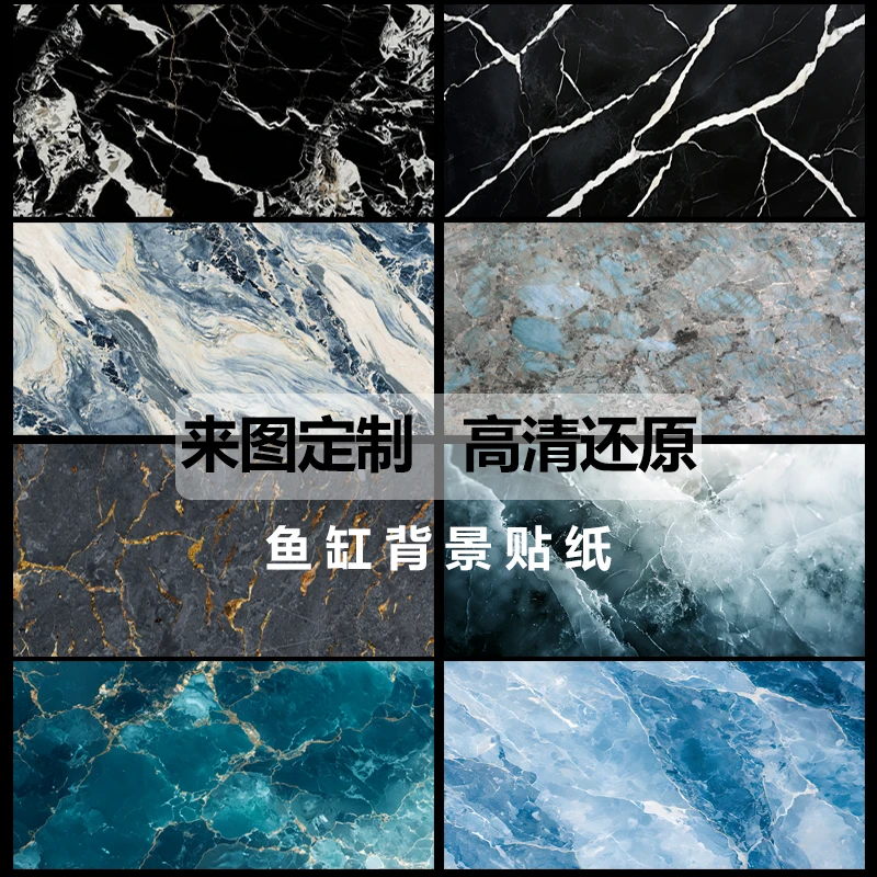 网红大理石纹鎏金高清5D雷龙高档鱼缸背景鱼缸背景贴纸奢石黑色