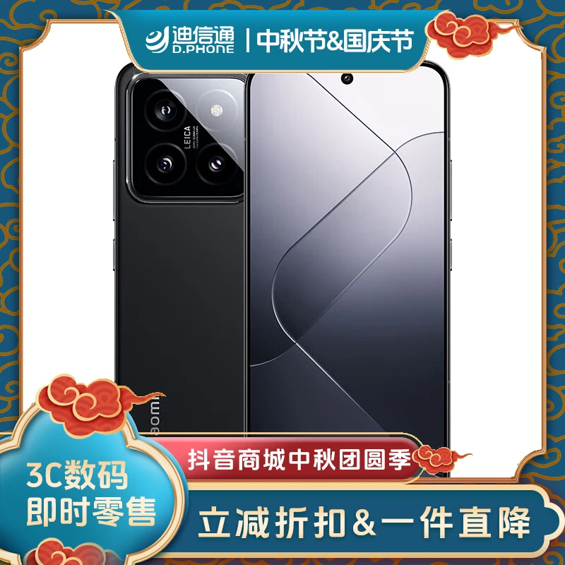 Xiaomi/小米14手机小时达