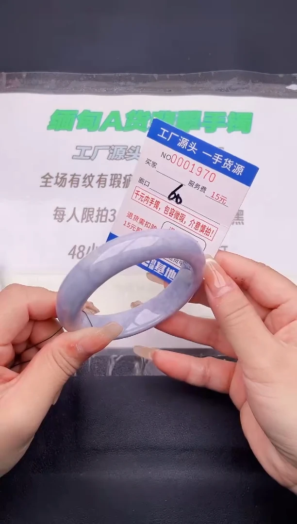 翡翠手镯未镶嵌70按图片拍下发货