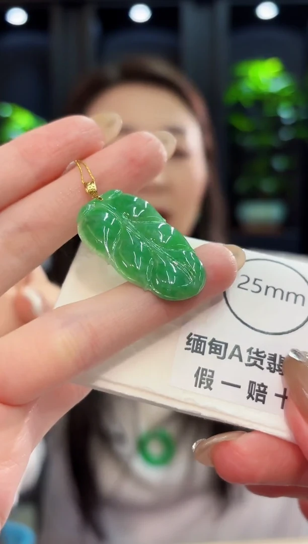 翡翠18K金镶嵌颈饰 缅料A货/支持复检/一件