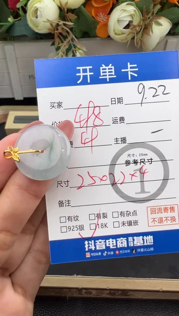 吊坠(不含链)18K金镶嵌翡翠吊坠-38308