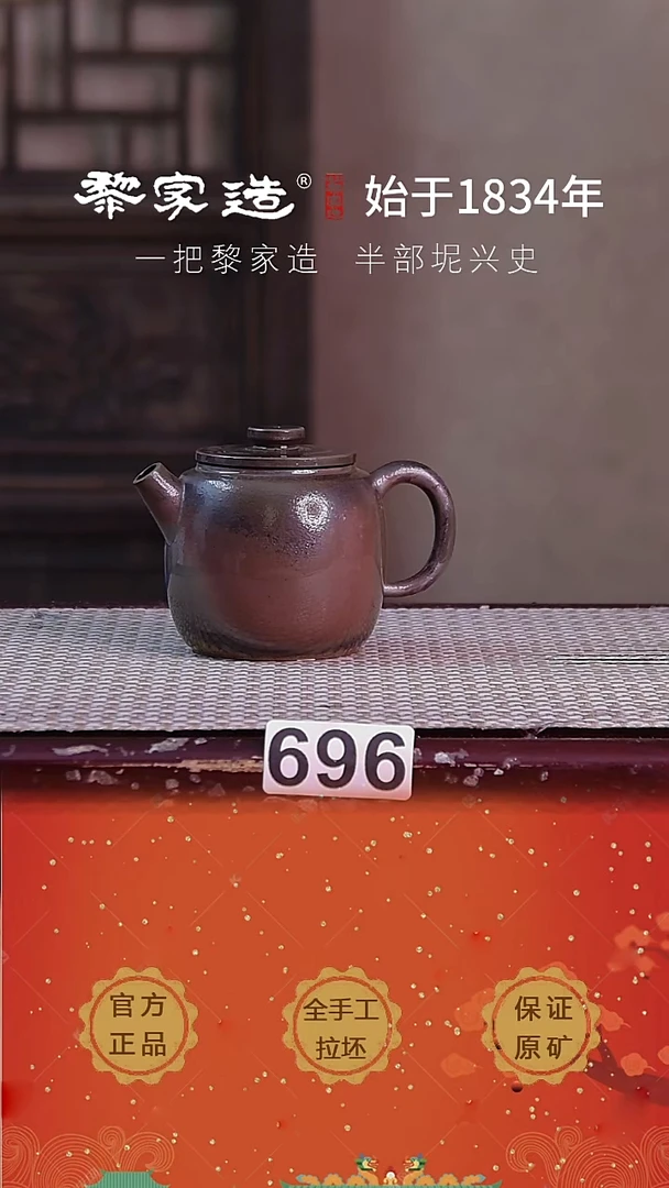 壶696福利款P容量约138cc薄胎柴烧球孔无盒