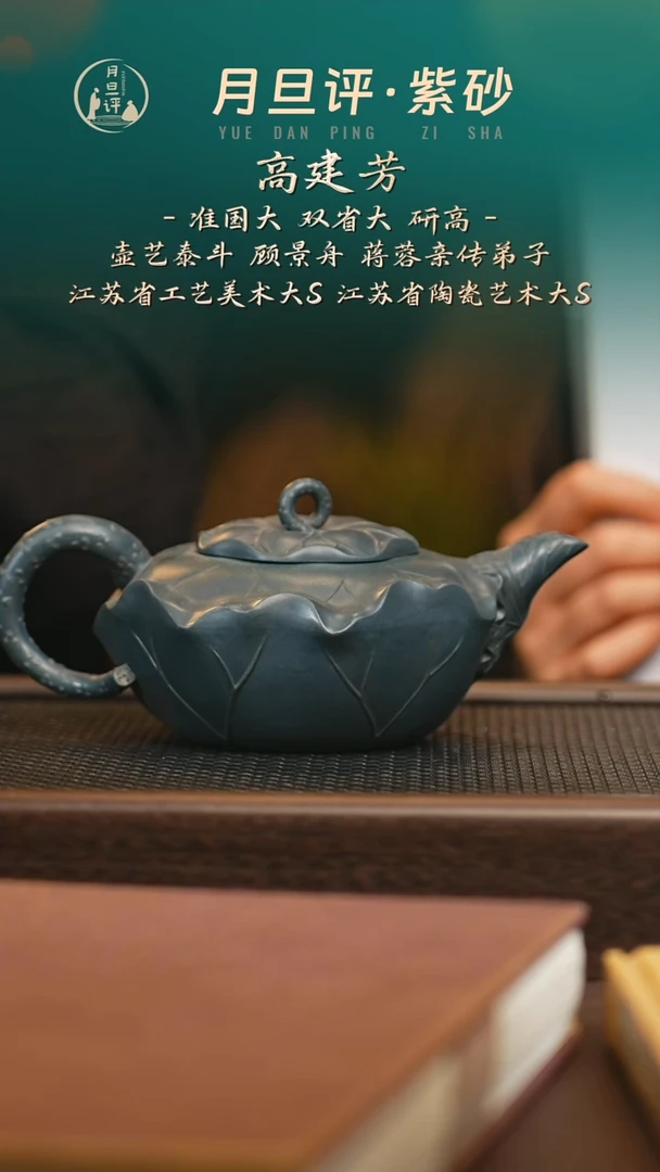 茶壶紫砂gjf 荷叶小 墨绿泥 370