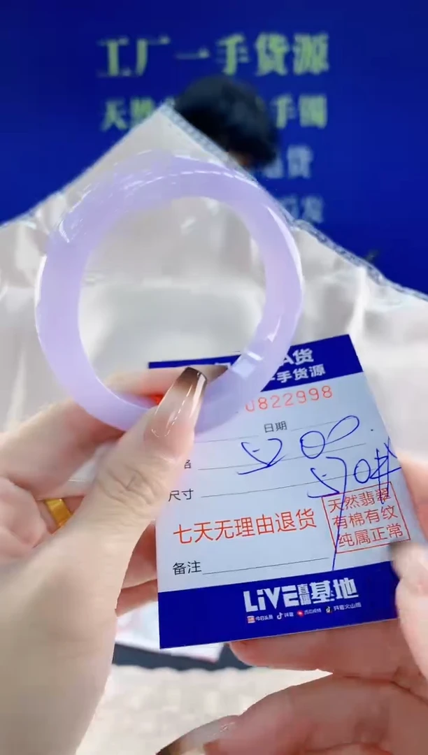 未镶嵌手镯翡翠98