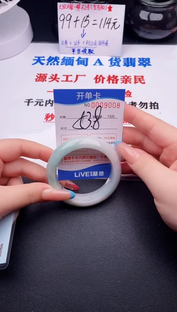 翡翠手镯未镶嵌08