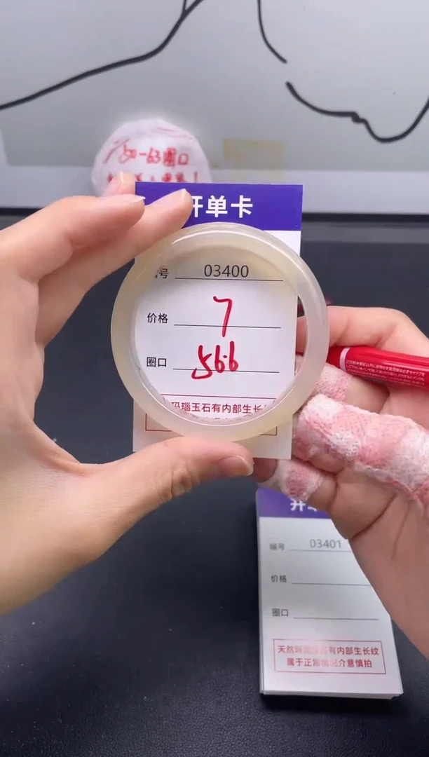 手镯玛瑙/玉髓未镶嵌3400