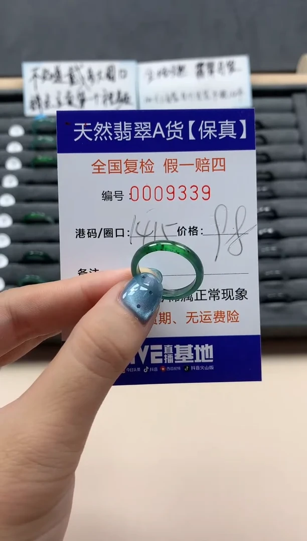 翡翠戒指未镶嵌天然009339