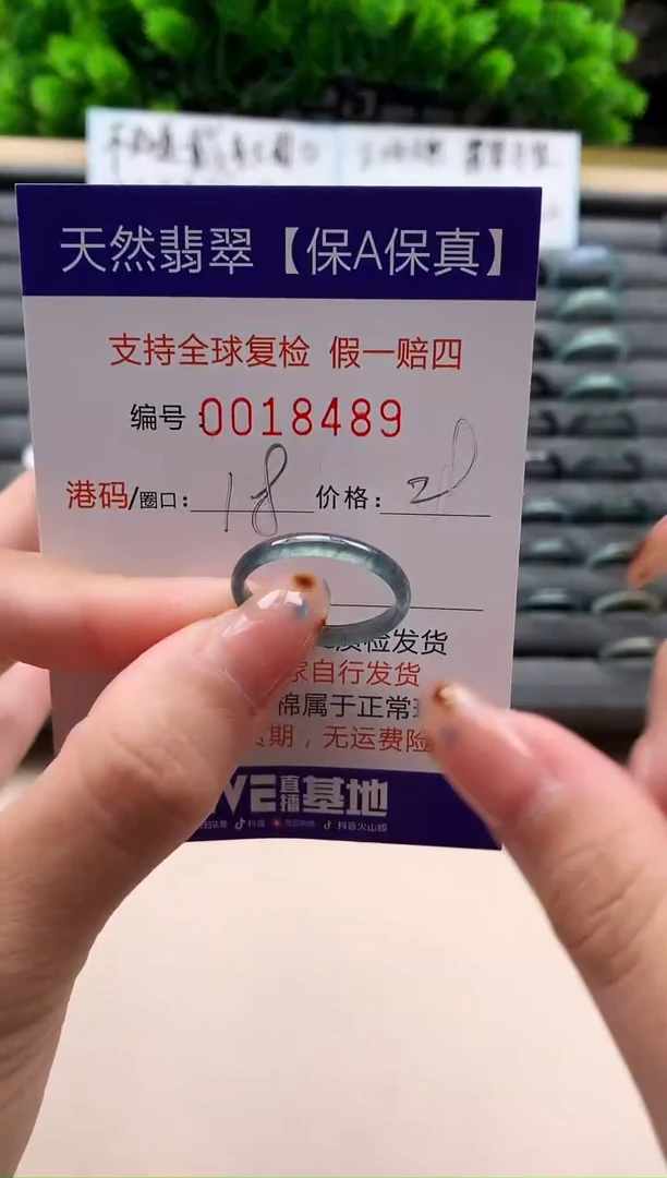 未镶嵌戒指翡翠天然  18489