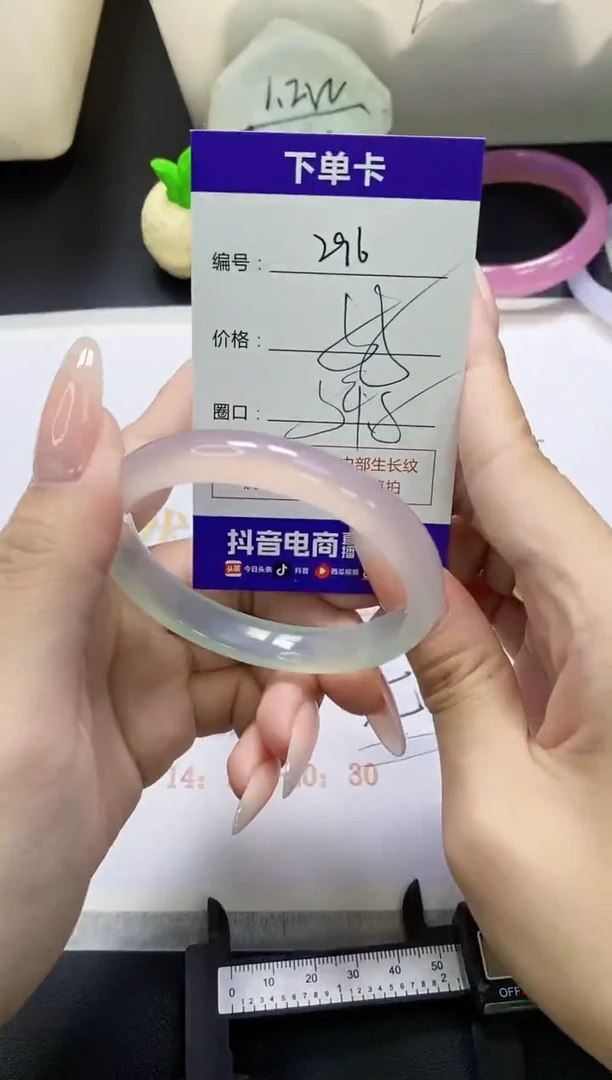 手镯玛瑙/玉髓未镶嵌296