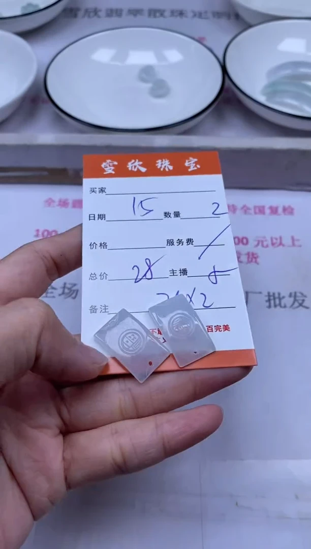 颈饰未镶嵌翡翠雪欣散珠定制diy