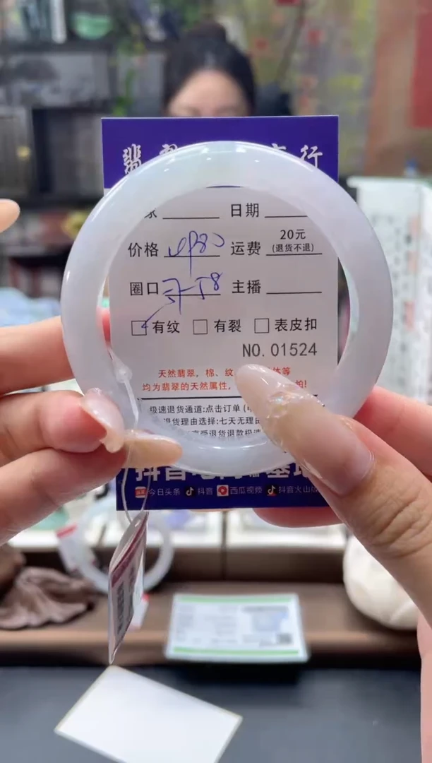 未镶嵌手镯翡翠01524****