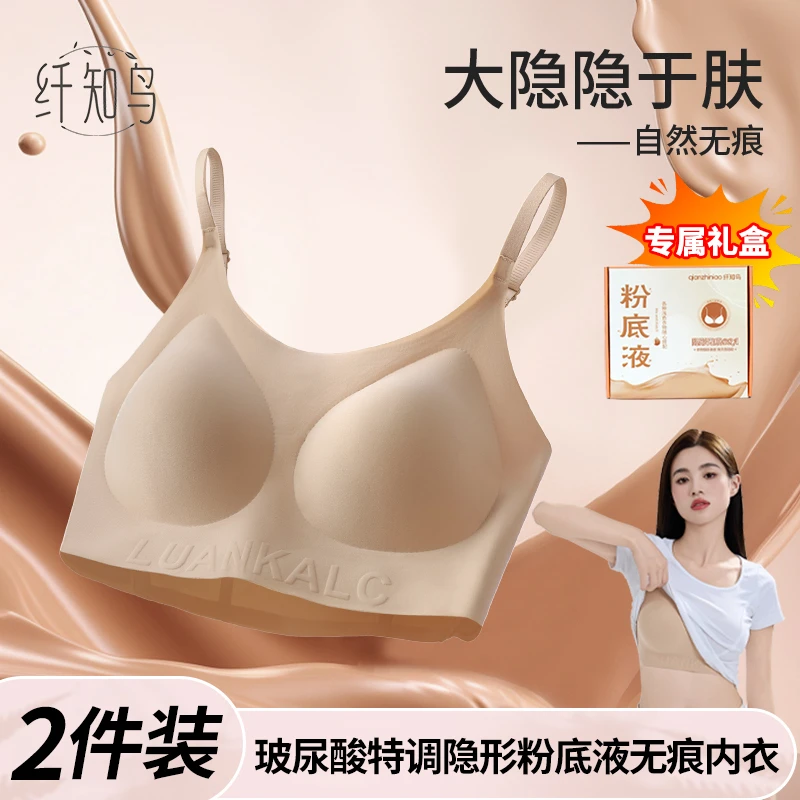 琥珀流光 纤知鸟 玻尿酸隐形肤粉底液内衣无痕亲肤！巨隐形！Q8171