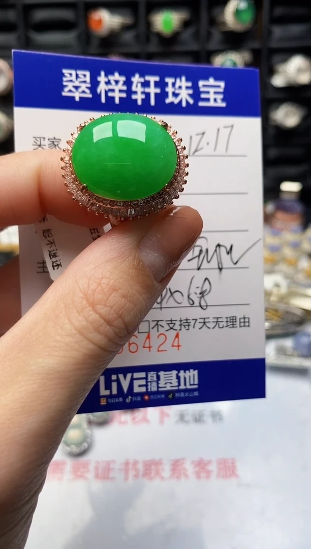 未镶嵌戒指翡翠钰*6424