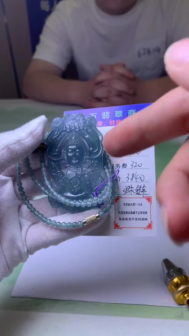 未镶嵌定制翡翠-毛货-不退不换-