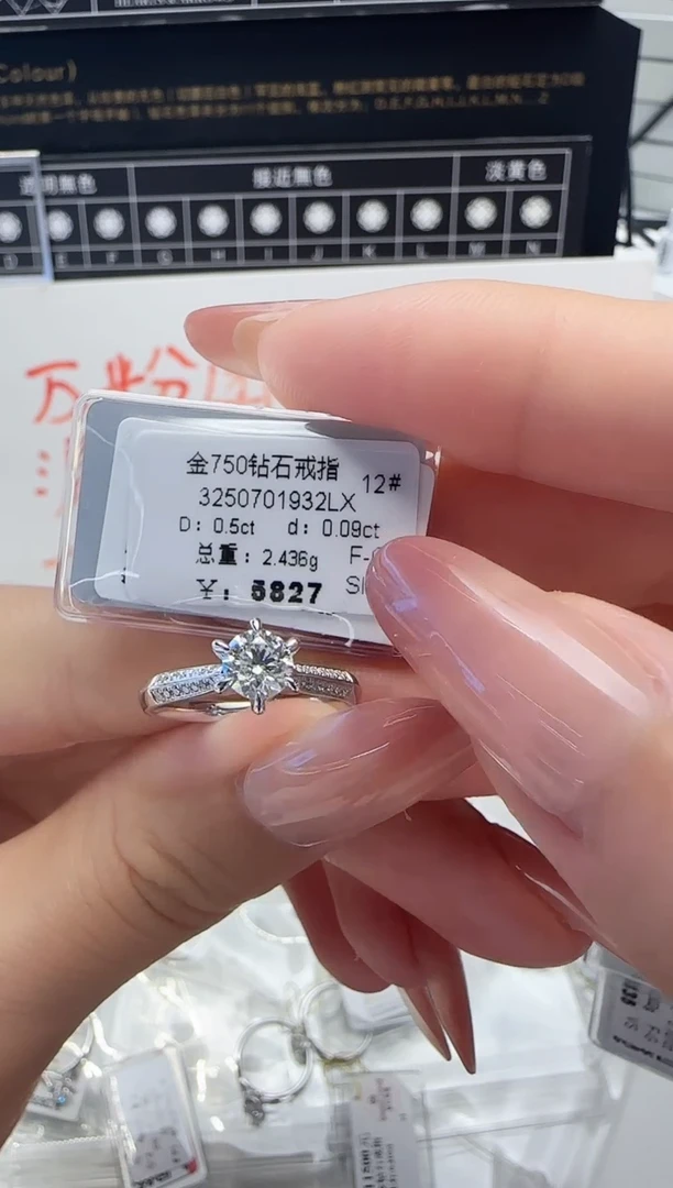 18K金镶嵌戒指/指环钻石戒指