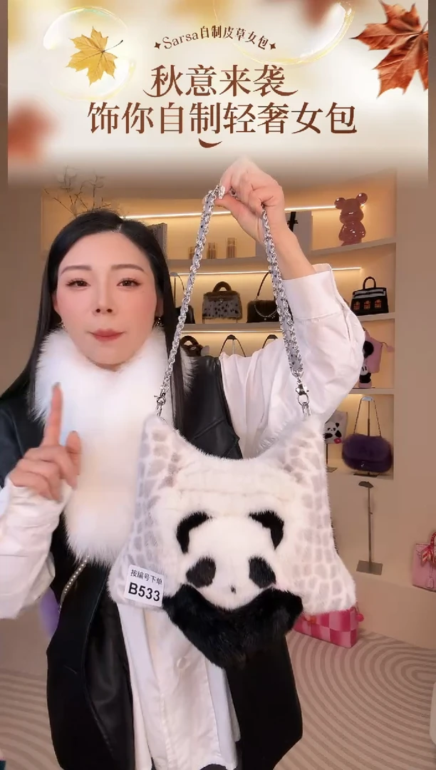 水貂毛【闪购商品】女包B533