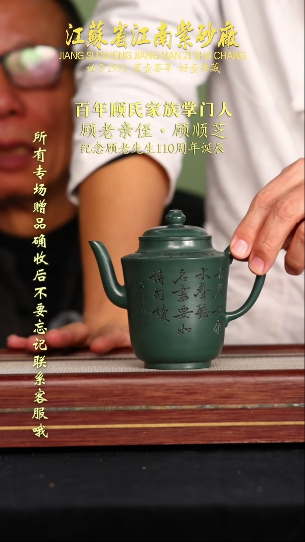 茶壶紫砂江苏省江南紫砂厂
