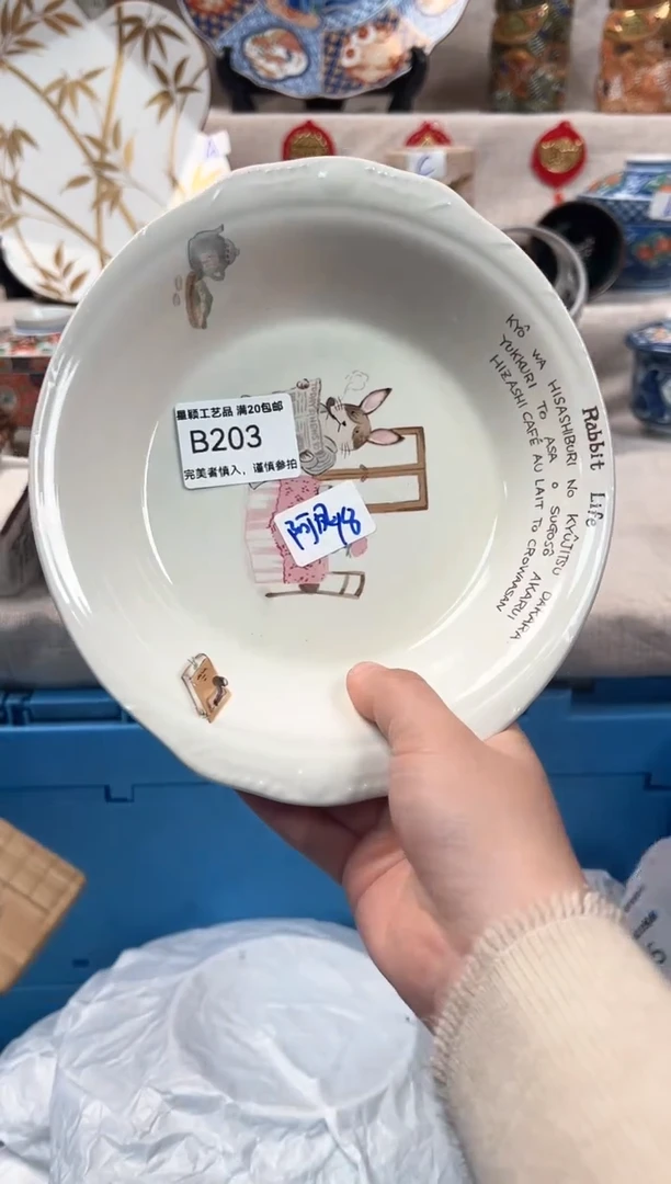 【闪购商品】203B瓷盘 餐具 默认接受微瑕下单