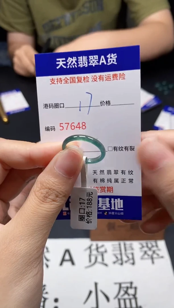 未镶嵌戒指翡翠天然A货翡翠7648