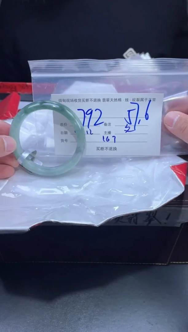 【闪购商品】定制翡翠未镶嵌毛货手镯需精细抛光/57