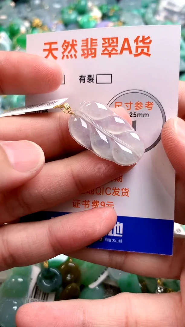 颈饰未镶嵌翡翠0835238305