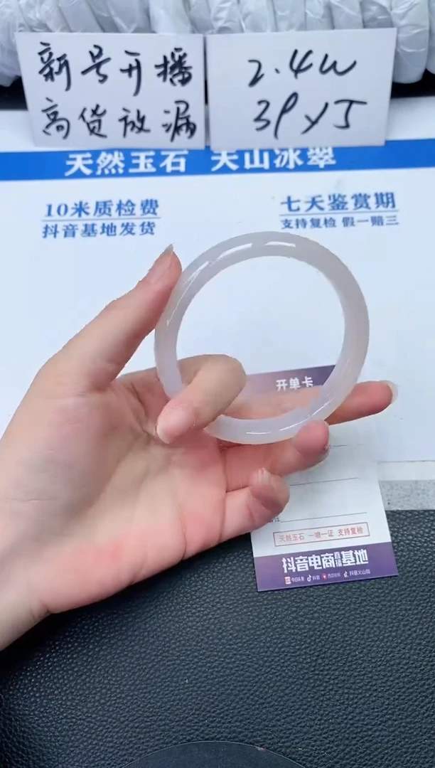 【闪购商品】石英质玉手镯未镶嵌Q251