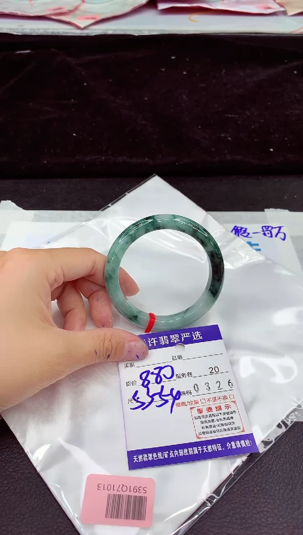 未镶嵌手镯翡翠1