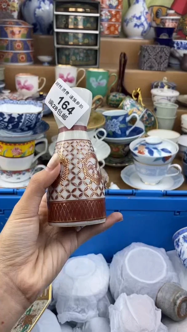【闪购商品】杯新年快乐发发发发164