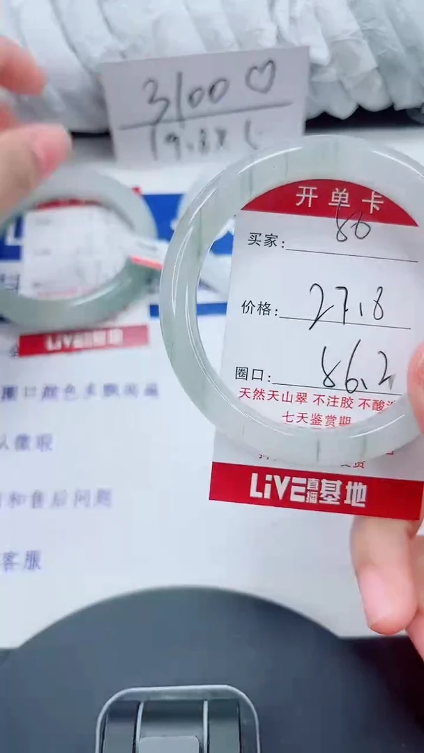 未镶嵌手镯石英质玉50-55/57