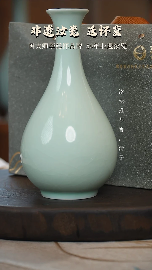 廷怀窑系列玉清玉壶春瓶