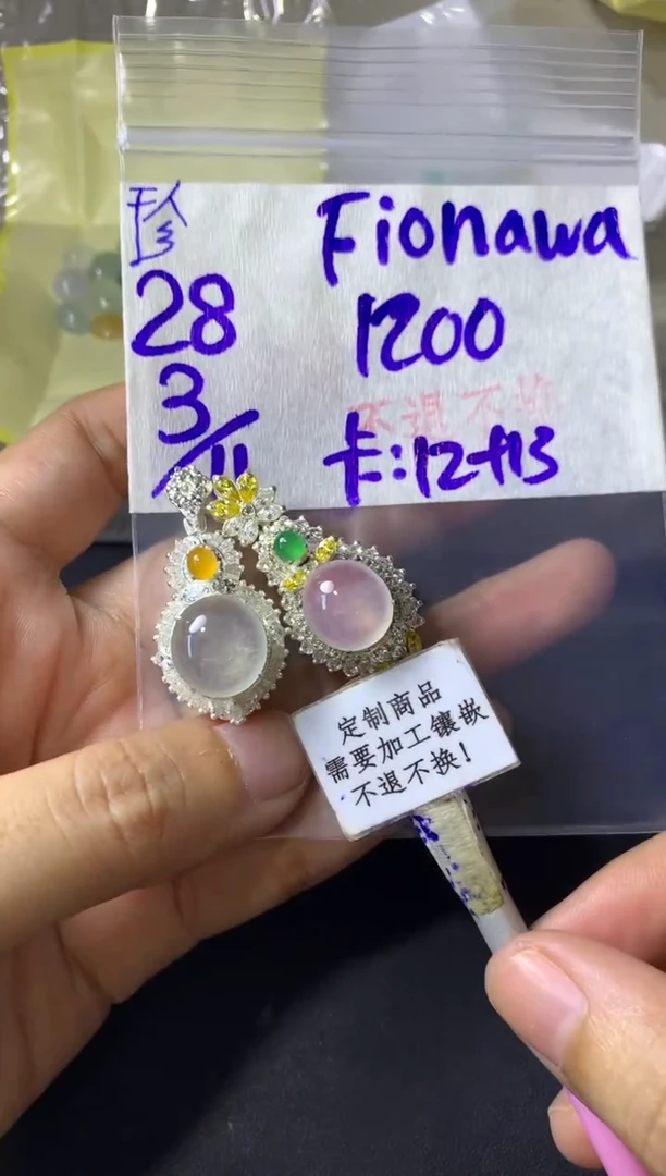 未镶嵌定制翡翠f****y  不退不换 15-20天 物流周期。