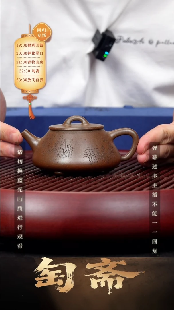 110空山造器紫砂TZ