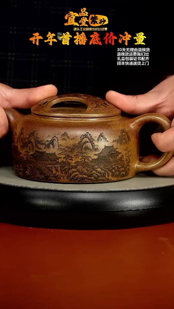 【闪购商品】紫砂茶壶沉香泥柴烧山水大牛盖660CC