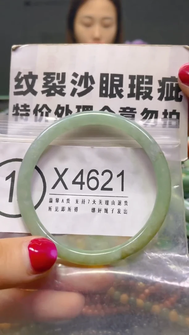 颈饰未镶嵌翡翠54-55/X/纹裂沙眼瑕疵介意勿拍