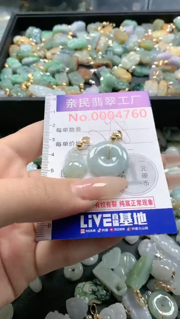 【闪购商品】翡翠吊坠(不含链)未镶嵌4760