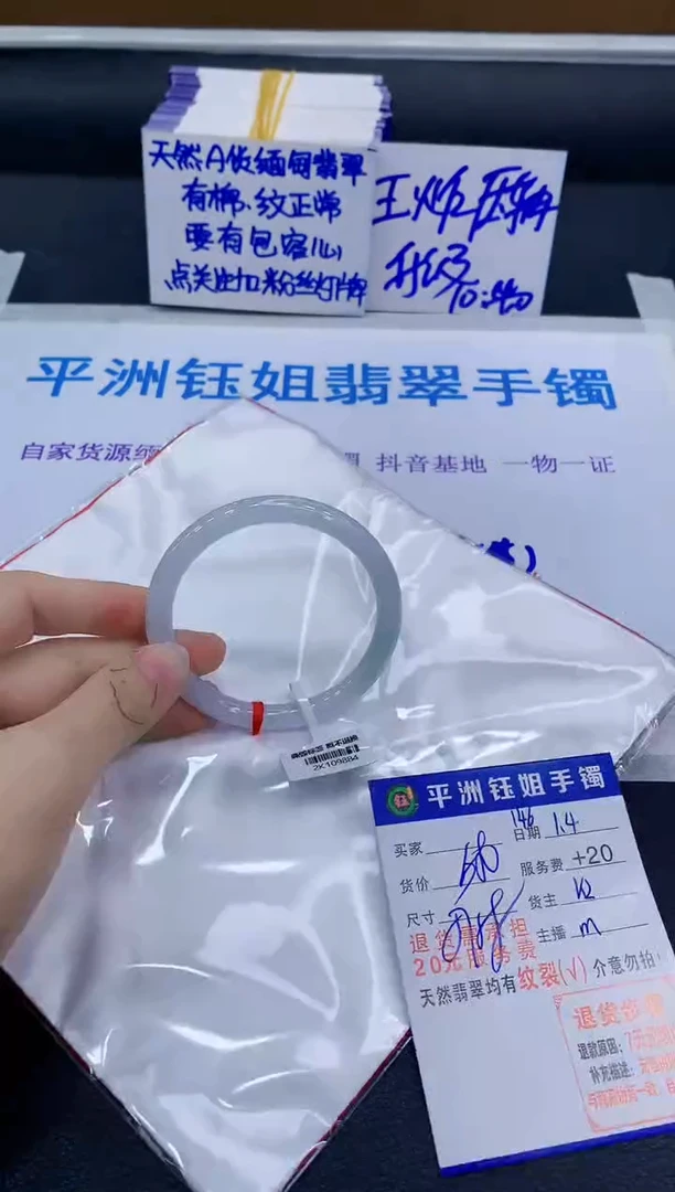 未镶嵌手镯翡翠111