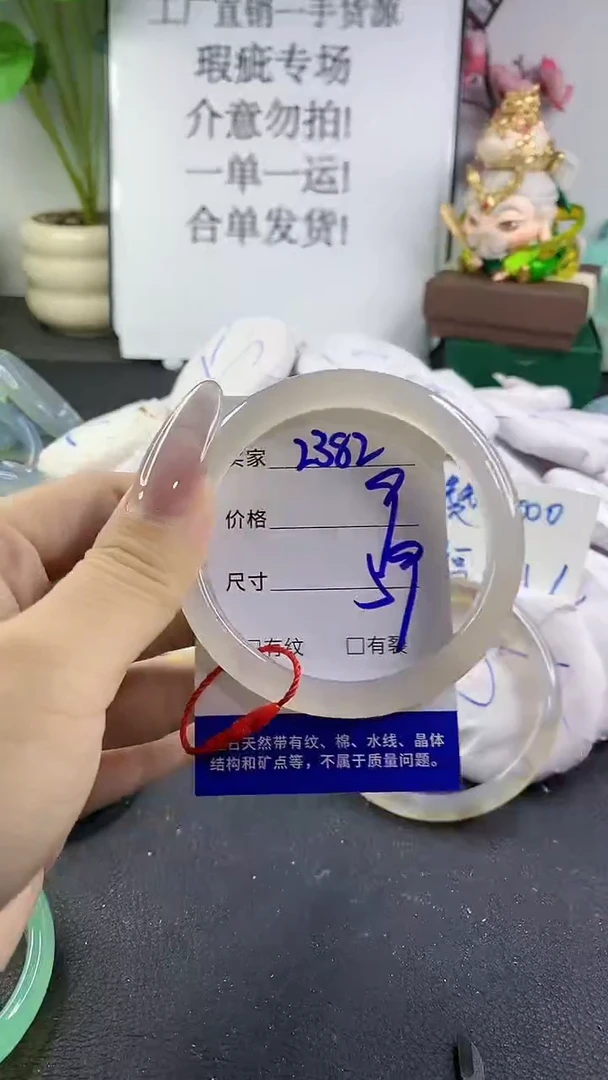 手镯玛瑙/玉髓未镶嵌2382