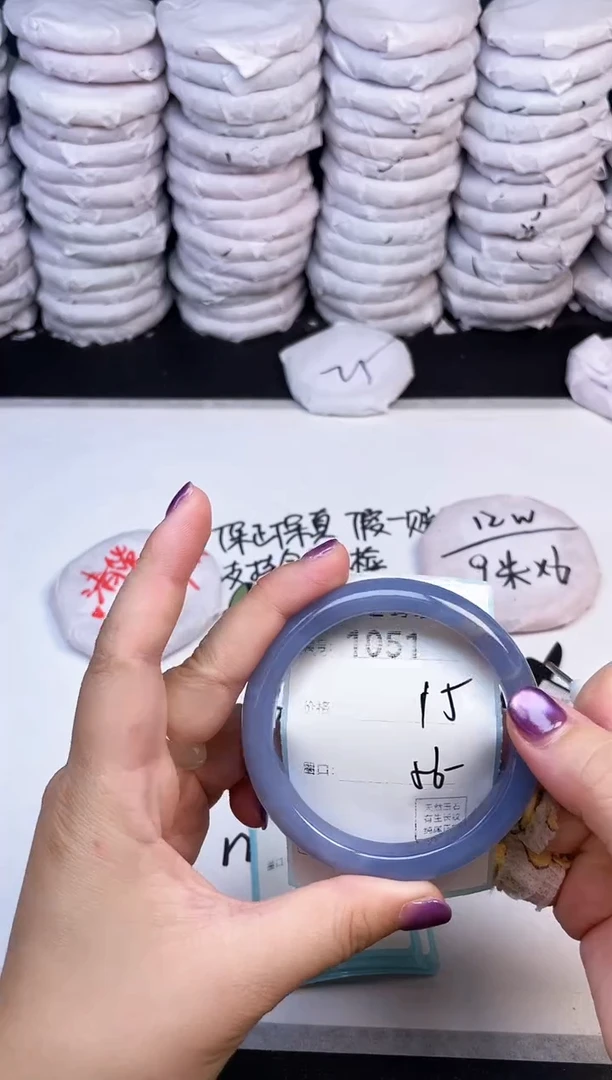 手镯玛瑙/玉髓未镶嵌1051