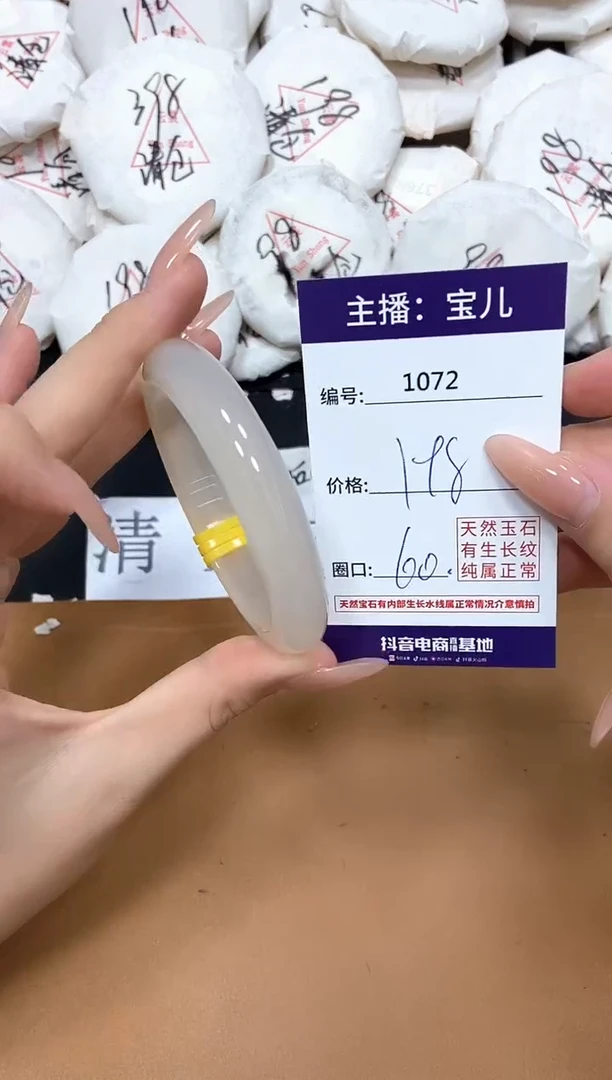 玛瑙/玉髓手镯未镶嵌1072