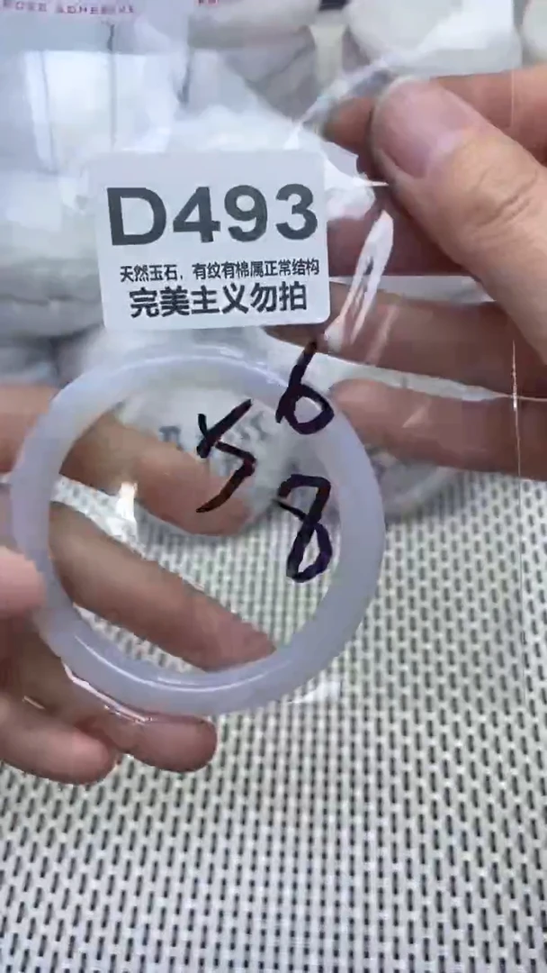 手镯玛瑙/玉髓未镶嵌56