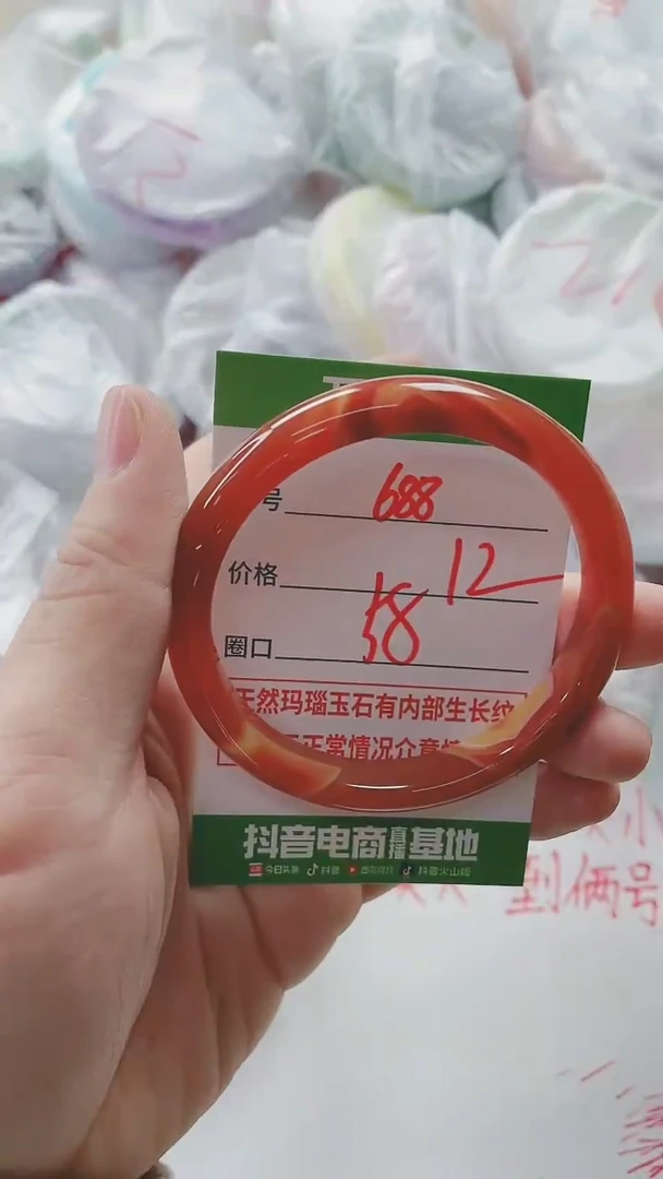 【闪购商品】玛瑙/玉髓手镯未镶嵌688