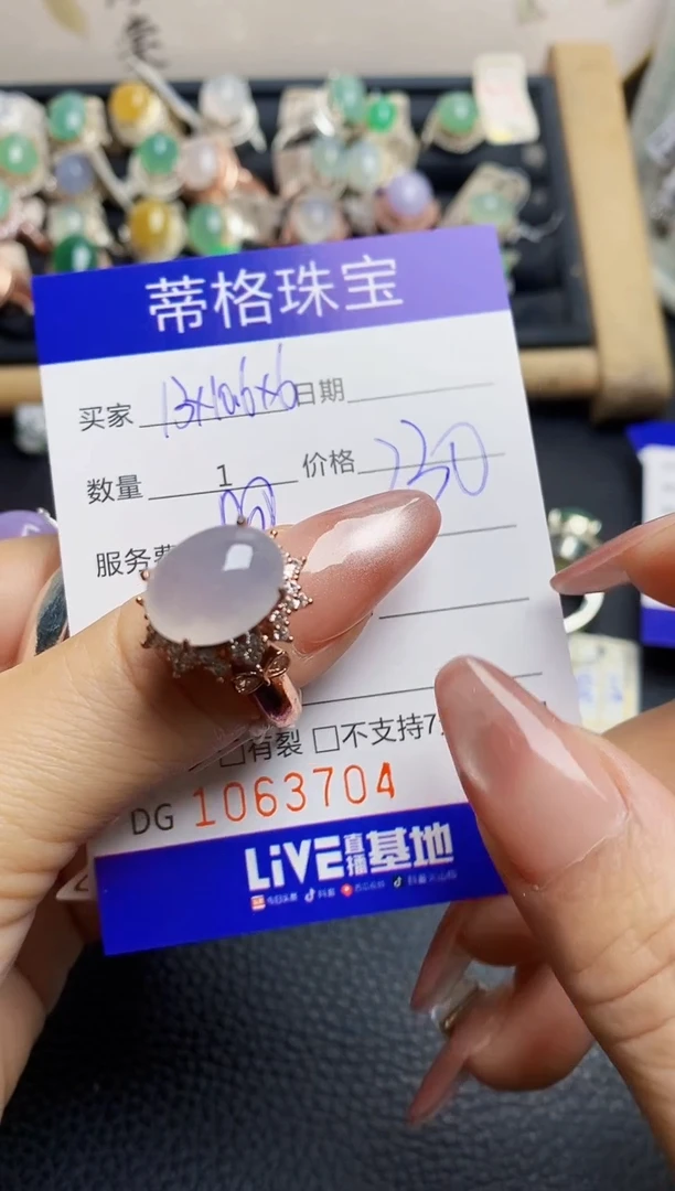 翡翠戒指未镶嵌铜拖3704