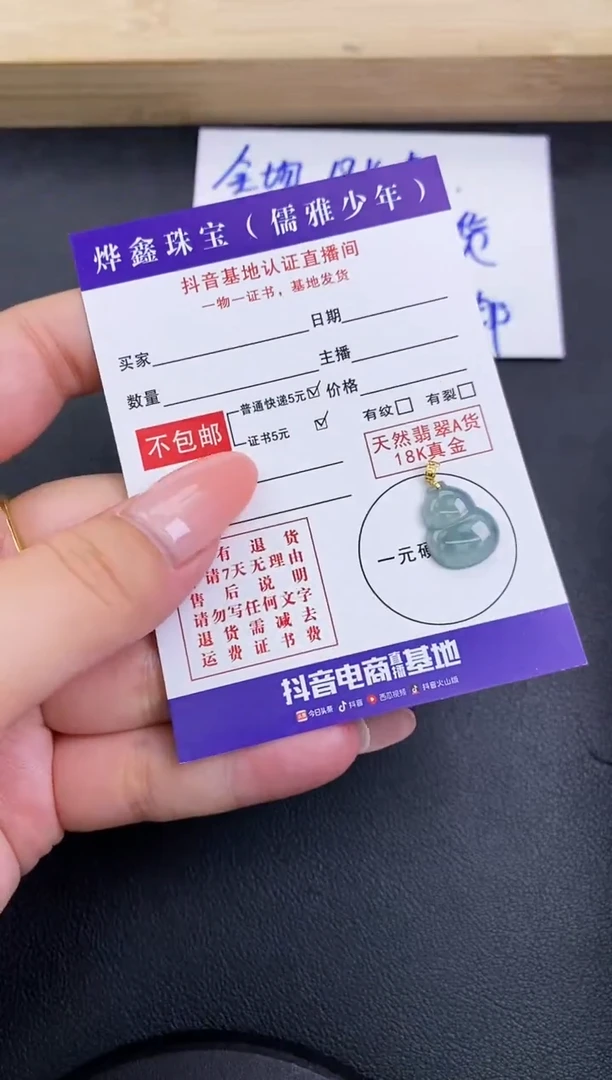 颈饰18K金镶嵌翡翠天然翡翠A货赠皮绳