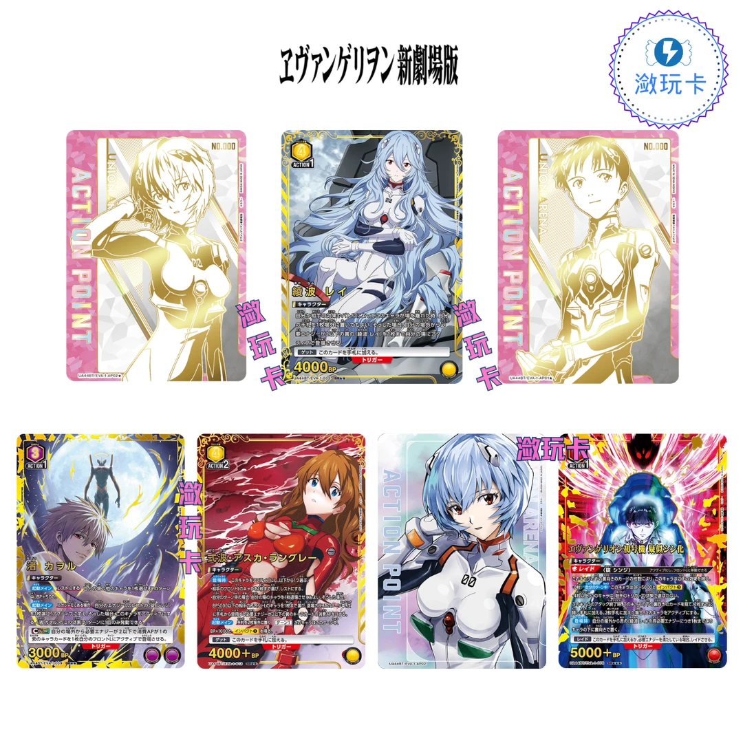 【新世纪福音战士】ua卡牌补充包 正版EVA日谷动漫周边 union arena