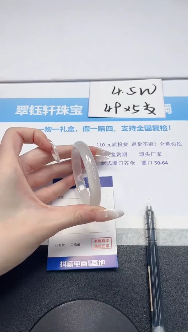 【闪购商品】石英质玉手镯未镶嵌V202-54.6